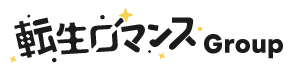 転生ロマンス Group